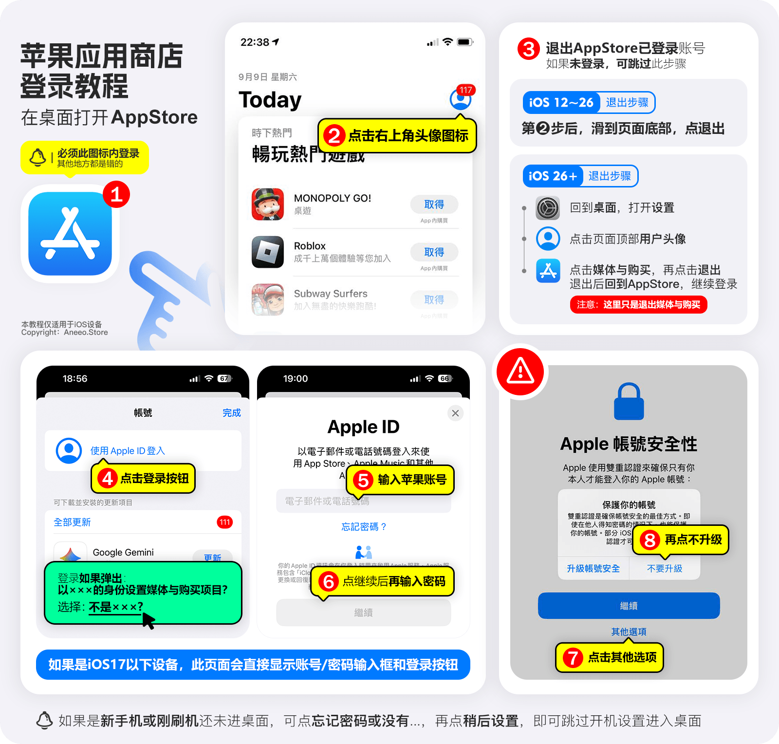共享苹果账号使用教程